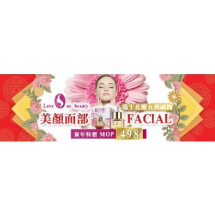 瑞士玫瑰花瓣 五種礦物美顏面部Facial