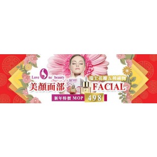 瑞士玫瑰花瓣 五種礦物美顏面部Facial