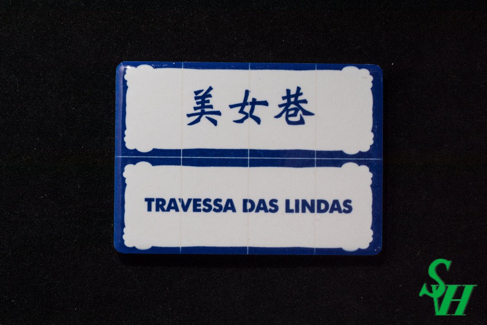 NO. 11060011 Tile Magnet Sticker - TRAVESSA DAS LINDAS