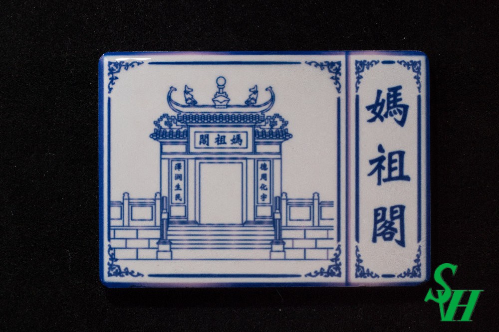NO. 11060023 Tile Magnet Sticker - A-Ma Temple
