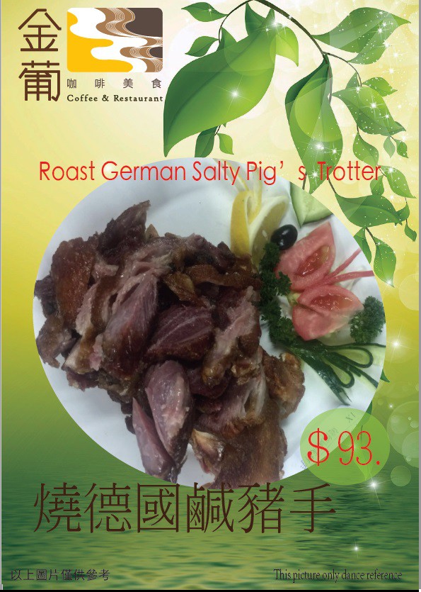 Roast German Salty Pig’s Trotter