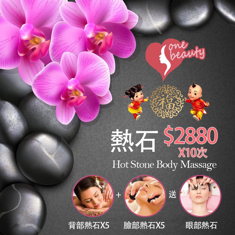 Times of Hot Stone Massage and 5 times of hot stone facial   free eyes treatment 