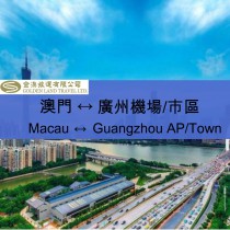 Macau - Guangzhou AP/Town