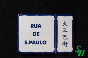 NO. 11060001 Tile Magnet Sticker - RUA DE S.PAULO