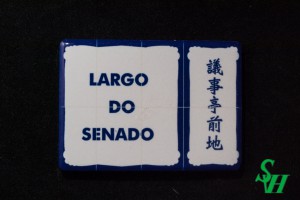 NO. 11060002 Tile Magnet Sticker - LARGO DO SENADO