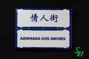 NO. 11060012 Tile Magnet Sticker - AZINHAGA DOS AMORES
