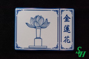 NO. 11060025 Tile Magnet Sticker - Golden Lotus