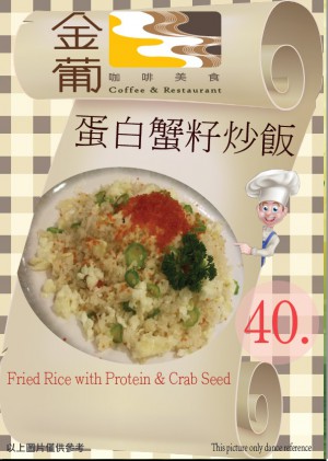 Fried Rice with Protein & Crab Seed