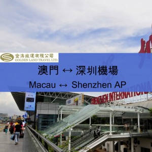 Macau - Shenzhen AP