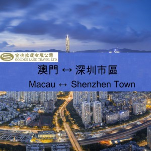 Macau - Shenzhen Town
