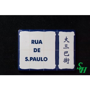 NO. 11060001 Tile Magnet Sticker - RUA DE S.PAULO