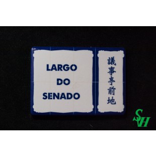 NO. 11060002 Tile Magnet Sticker - LARGO DO SENADO