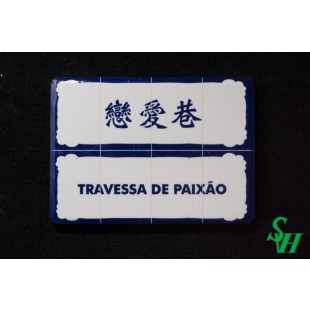 NO. 11060005 Tile Magnet Sticker - TRAVESSA DE PAIXAO
