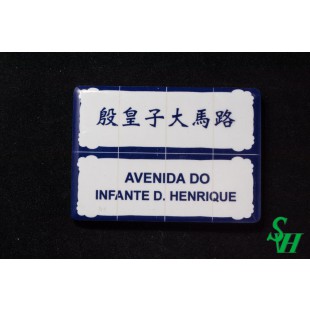 NO. 11060007 Tile Magnet Sticker - AVENIDA DO INFANTE D. HENRIQUE