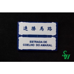 NO. 11060009 Tile Magnet Sticker - ESTRADA DE COELHO DO AMARAL
