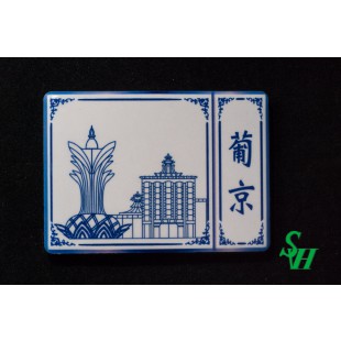 NO. 11060021 Tile Magnet Sticker - Lisboa Macau