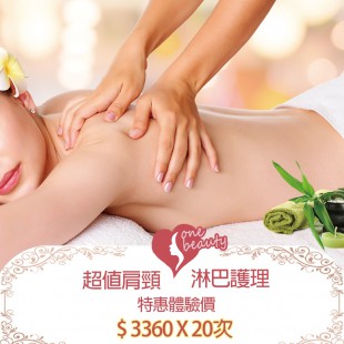 Shoulder and neck Massage / Spa 20 times